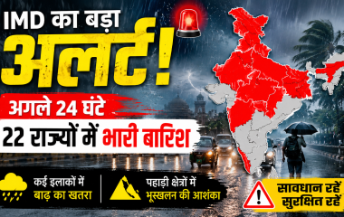 22 राज्यों में भारी बारिश की चेतावनी से जुड़ी प्रतिनिधि तस्वीर