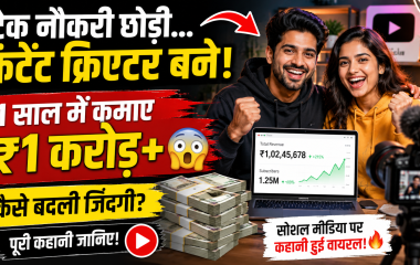 कंटेंट बनाते हुए एक युवा कपल का सांकेतिक चित्र