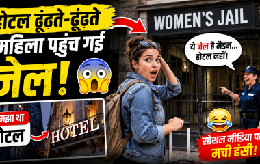जेल के बाहर खड़ी एक पर्यटक का सांकेतिक चित्र