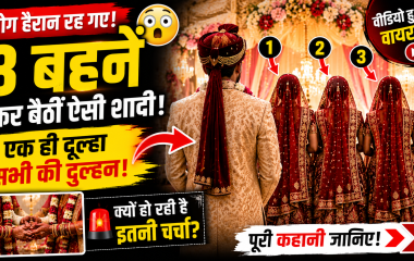 शादी समारोह का सांकेतिक दृश्य