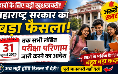 कॉलेज के छात्र परीक्षा परिणाम देखते हुए