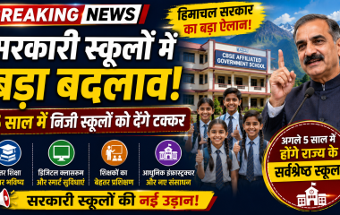 CBSE से संबद्ध सरकारी स्कूल का सांकेतिक चित्र