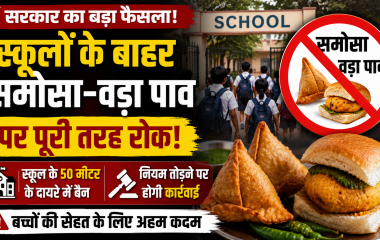 स्कूल के बाहर समोसा और वड़ा पाव की दुकान पर सरकार के नए नियम का प्रतीकात्मक दृश्य