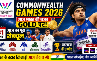 Commonwealth Games 2026 में भारत के 31 जुलाई के शेड्यूल, नीरज चोपड़ा और भारतीय खिलाड़ियों की पदक उम्मीदों को दर्शाता हुआ स्पोर्ट्स थंबनेल।