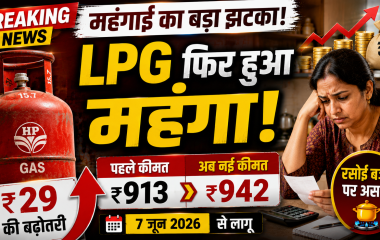 घरेलू LPG सिलेंडर की कीमत में ₹29 की बढ़ोतरी के बाद महंगाई से प्रभावित भारतीय परिवार।