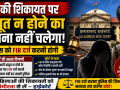 इलाहाबाद हाईकोर्ट की रेप मामले में FIR दर्ज करने को लेकर सख्त टिप्पणी दर्शाता हुआ हिंदी न्यूज थंबनेल.