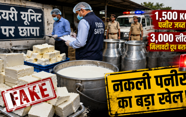 मथुरा में खाद्य सुरक्षा विभाग की कार्रवाई के दौरान बरामद संदिग्ध पनीर और मिलावटी दूध का प्रतीकात्मक दृश्य।