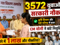 लखनऊ में CM योगी आदित्यनाथ कृषि विभाग और मंडी परिषद के चयनित युवाओं को नियुक्ति पत्र सौंपते हुए।