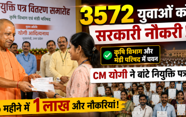 लखनऊ में CM योगी आदित्यनाथ कृषि विभाग और मंडी परिषद के चयनित युवाओं को नियुक्ति पत्र सौंपते हुए।