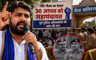 मेरठ के कमिश्नरी पार्क में धरने पर बैठे रवि गौतम और 30 अगस्त को प्रस्तावित महापंचायत से जुड़ा प्रतीकात्मक समाचार दृश्य।
