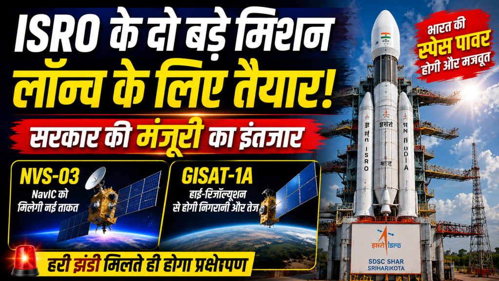 श्रीहरिकोटा लॉन्च पैड पर ISRO के सैटेलाइट मिशन का प्रतीकात्मक दृश्य