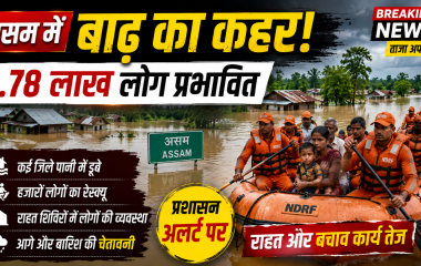 असम के बाढ़ प्रभावित क्षेत्र में नाव से लोगों को सुरक्षित स्थान पर ले जाते बचावकर्मी