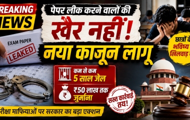 परीक्षा हॉल में उत्तर पुस्तिका और न्याय का प्रतीकात्मक चित्र