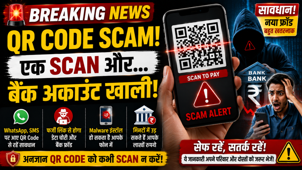 UIDAI द्वारा Aadhaar सुरक्षा को लेकर जारी सलाह का प्रतीकात्मक चित्र