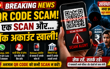 UIDAI द्वारा Aadhaar सुरक्षा को लेकर जारी सलाह का प्रतीकात्मक चित्र