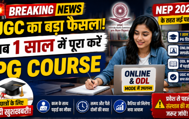 UGC द्वारा Online और ODL मोड में 1-वर्षीय PG Course की अनुमति