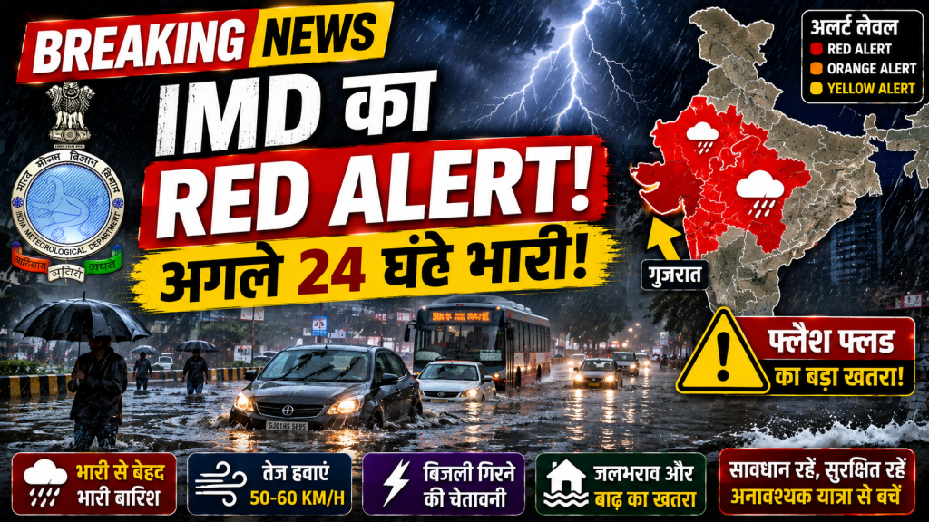 IMD द्वारा भारी बारिश और तूफान की चेतावनी Image Caption