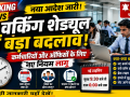 Income Tax refund update thumbnail showing a taxpayer waiting for refund, Income Tax portal, refund notification, bank account and tax refund status in India.
