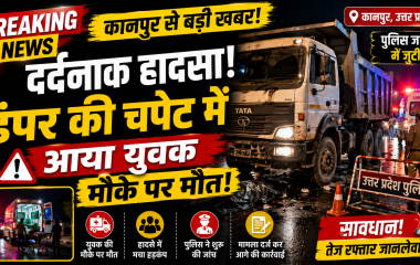 झांसी में तेज रफ्तार SUV दुर्घटना का प्रतीकात्मक दृश्य, सड़क हादसे में दो लोगों की मौत