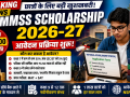 NMMSS Scholarship 2026-27 के लिए आवेदन करता छात्र और ₹12,000 छात्रवृत्ति का प्रतीकात्मक शिक्षा दृश्य।