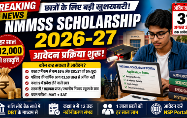 NMMSS Scholarship 2026-27 के लिए आवेदन करता छात्र और ₹12,000 छात्रवृत्ति का प्रतीकात्मक शिक्षा दृश्य।