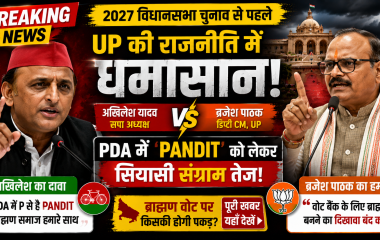 उत्तर प्रदेश में ब्राह्मण राजनीति और PDA को लेकर अखिलेश यादव तथा ब्रजेश पाठक के बीच राजनीतिक बयानबाजी का प्रतीकात्मक चित्र।