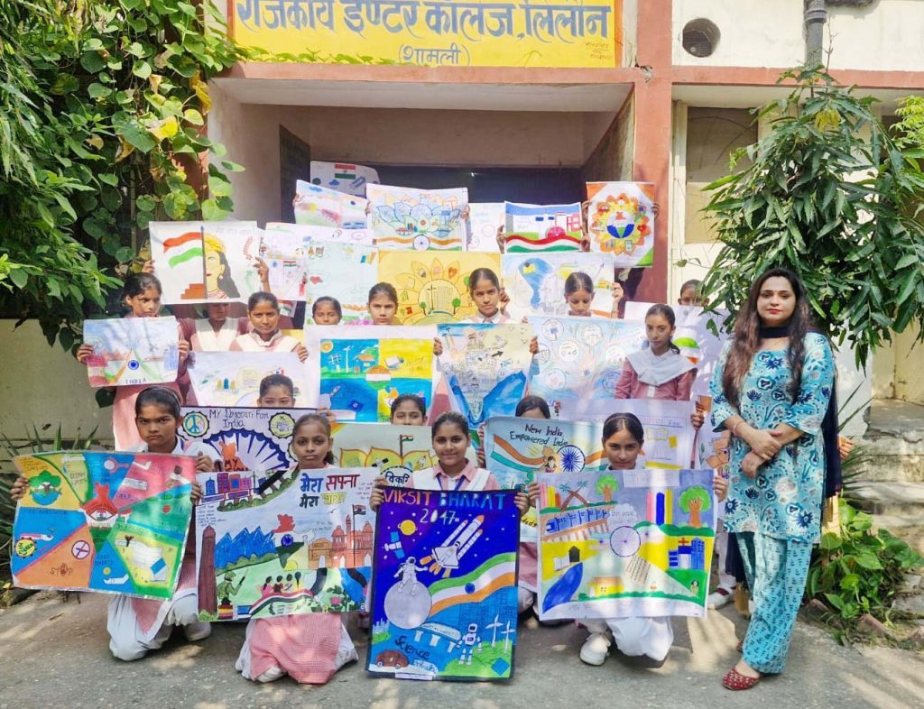 ‘मेरे सपनों का भारत’ में विद्यार्थियों ने उकेरी विकसित भारत की तस्वीर