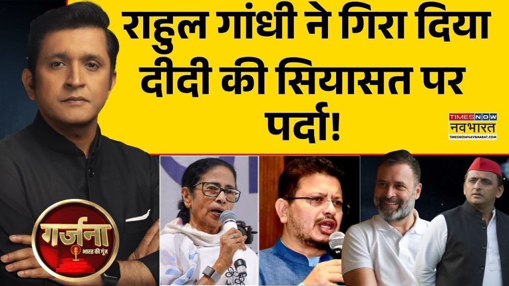 Garjana Debate Show : बंगाल में ममता को बड़ा झटका,TMC का नाम और चुनाव चिह्न फ्रीज