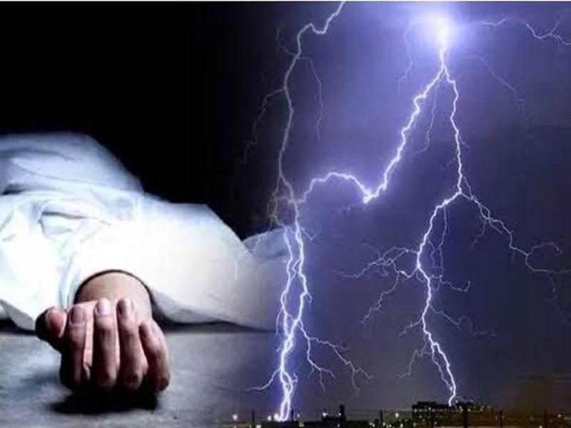 छत्तीसगढ़ में मौसम का डबल अटैक, बारिश के बीच बिजली गिरने से 4 लोगों की मौत