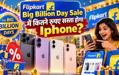 Flipkart Big Billion Days Sale 2026: iPhone 17, 16 और 15 पर अब तक का सबसे बड़ा डिस्काउंट! बैंक और एक्सचेंज ऑफर के बाद जानें नई कीमतें