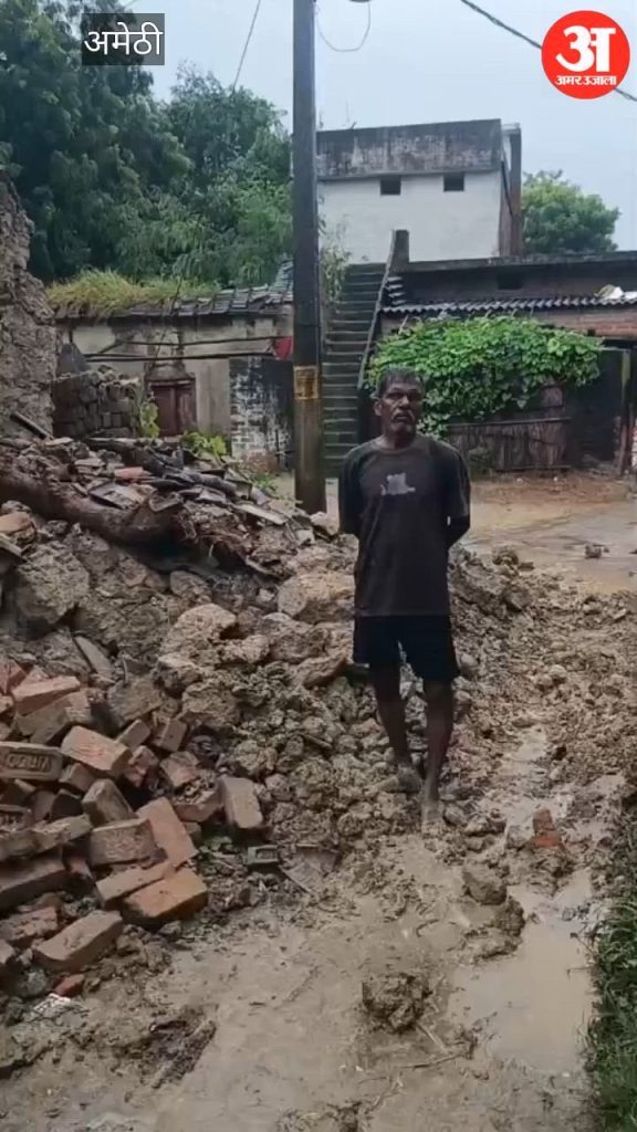 Video: अमेठी में बारिश बनी आफत, कीचड़ से गांव-शहर बेहाल