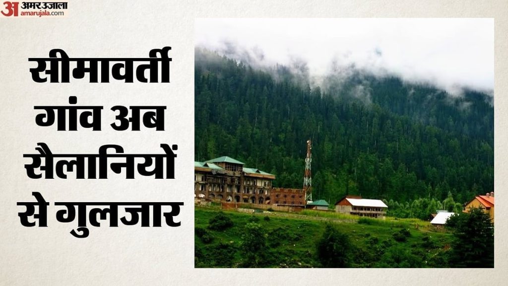 विश्व पर्यटन दिवस: बारूद के धुएं से अमन की महक तक, कश्मीर में परवान चढ़ रहा है ‘बॉर्डर टूरिज्म’, सेना मददगार