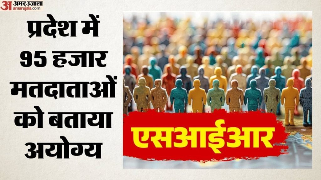 देहरादून एसआईआर: जो वोट काट दिया… उसे जोड़ नहीं सकता ईआरओ, गलती होने पर नए सिरे से भरना होगा फॉर्म-6