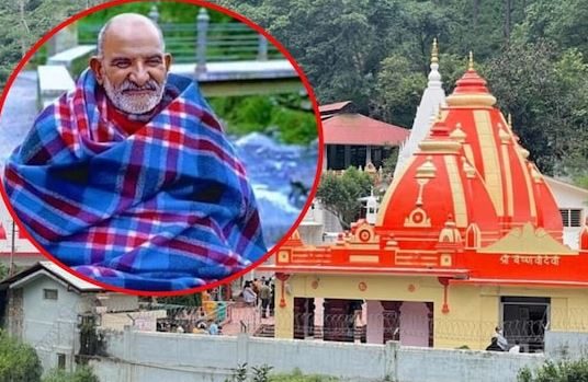 कैंची धाम के नीम करौली बाबा ने वृंदावन में ही क्यों ली थी महासमाधि?