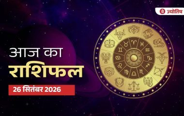 26 September 2026 Horoscope