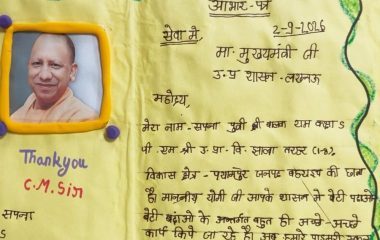 देवीपाटन मंडल में एक लाख बच्चों को मिली स्टडी टेबल:बच्चों ने मुख्यमंत्री को भेजे हाथ से लिखे आभार पत्र