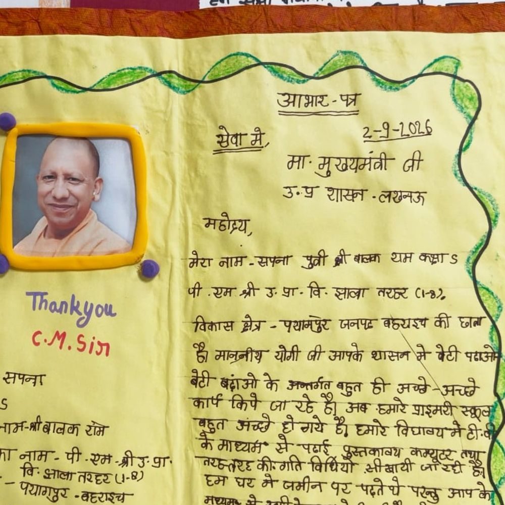 देवीपाटन मंडल में एक लाख बच्चों को मिली स्टडी टेबल:बच्चों ने मुख्यमंत्री को भेजे हाथ से लिखे आभार पत्र