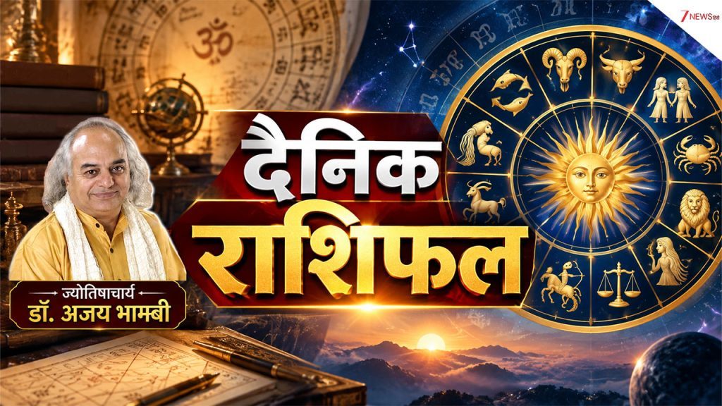 Aaj Ka Rashifal 23 September: मिथुन राशि वाले दूसरों की लाइफ में इंटरफेयर करने से बचें, कर्क वाले राज रखें ये बात, पढ़ें राशिफल