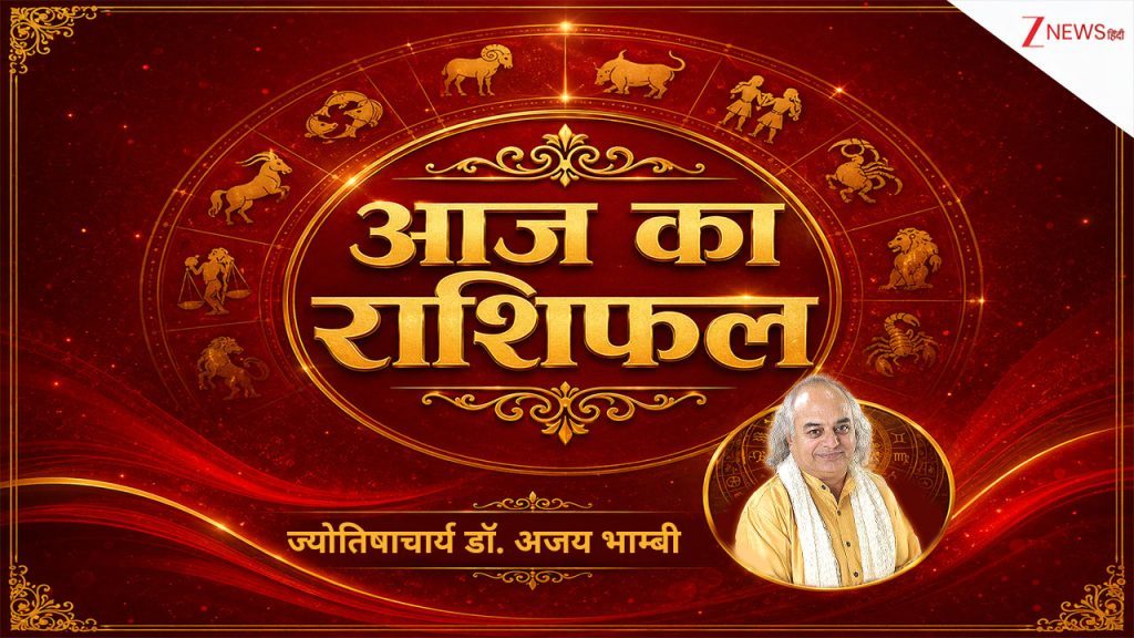 Aaj Ka Panchang: वामन जयंती आज, परिवर्तिनी एकादशी का भी होगा पारण, देखें 23 सितंबर का पंचांग