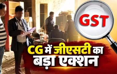 व्यापारियों में हड़कंप जीएसटी टीम के एक्शन से, 6 ठिकानों पर दबिश