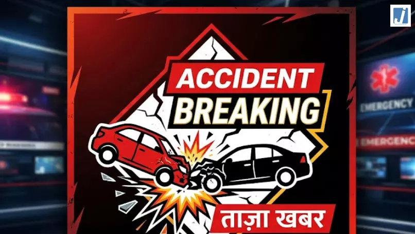 ACCIDENT: हाईवे पर बिखरी इनोवा, चार लोगों ने मौके पर तोड़ा दम
