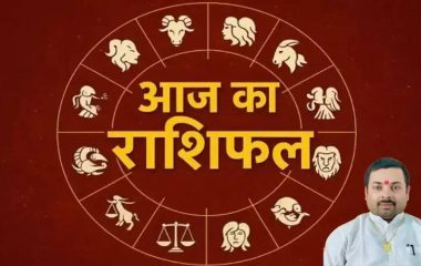 12 सितंबर 2026 का राशिफल: जानें कैसा रहेगा आपका दिन
