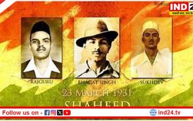 शहीद-ए-आजम का बलिदान दिवस: अमर क्रांति की ज्वाला से जागृत राष्ट्र चेतना