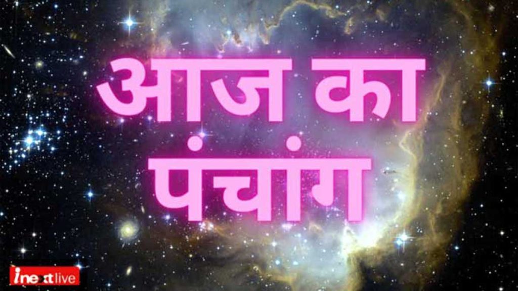 Aaj Ka Panchang 21 Sep 2026: पढ़ें सोमवार का संपूर्ण पंचांग राहुकाल दिशाशूल शुभ मुहूर्त और दिन को बनाएं बेहतर