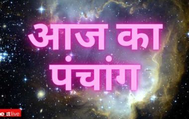 Aaj Ka Panchang 21 Sep 2026: पढ़ें सोमवार का संपूर्ण पंचांग राहुकाल दिशाशूल शुभ मुहूर्त और दिन को बनाएं बेहतर