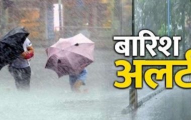 CG Weather Today: छत्तीसगढ़ में फिर बदलेगा मौसम, भारी बारिश और बिजली गिरने का अलर्ट