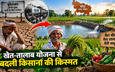 बांदा में खेत तालाब योजना से बारिश का पानी जमा कर सिंचाई करते किसान