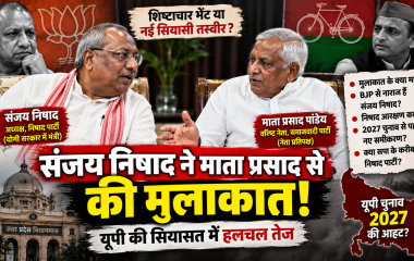 संजय निषाद की माता प्रसाद पांडेय से मुलाकात, यूपी की सियासत में हलचल तेज; क्या बदलेंगे पाला?