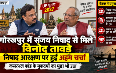 गोरखपुर में संजय निषाद के घर पहुंचे विनोद तावड़े, निषाद आरक्षण समेत इन मुद्दों पर हुई चर्चा