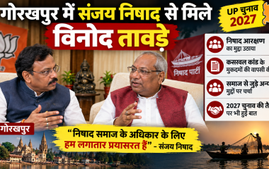 गोरखपुर में संजय निषाद के घर पहुंचे विनोद तावड़े, निषाद आरक्षण और कसरवल कांड के मुकदमे पर हुई बात